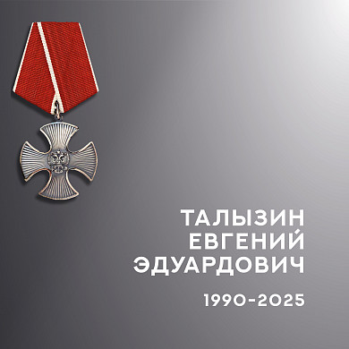 В Ивановской области простились с четырьмя бойцами спецоперации 